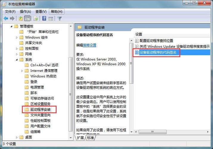 win7网卡驱动装不上怎么办？(联想台式机键盘驱动 win7)-图3