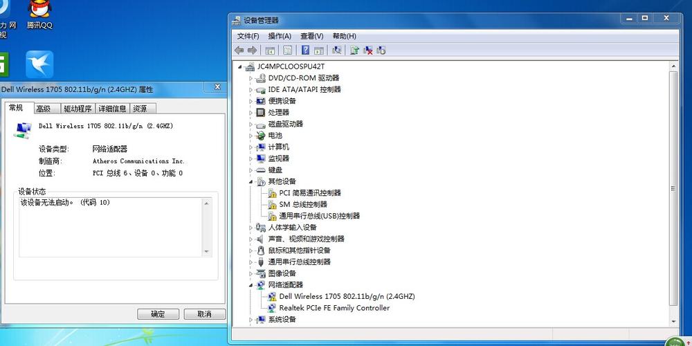 win7网卡驱动装不上怎么办？(联想台式机键盘驱动 win7)-图2