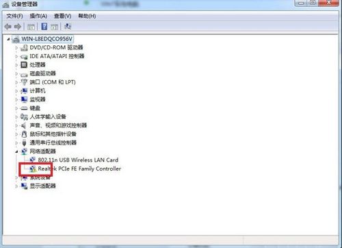 win7网络适配器驱动文件位置？(win7 64 网络适配器)-图2