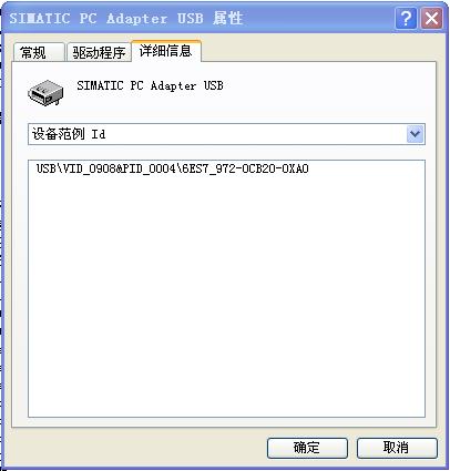 win7 64位下如何安装西门子PC adapter USB驱动？(网络适配器驱动下载win7 64位)