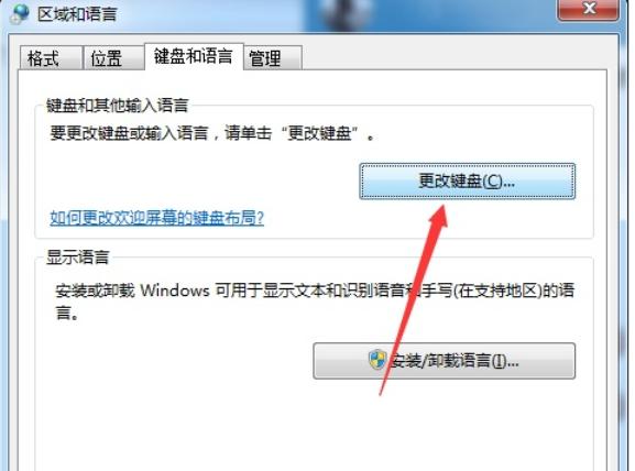 电脑英文打字怎么换成中文？(win7系统语言改中文)-图2