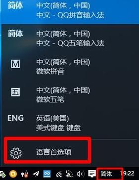 索尼电脑如何关闭自带键盘？(win8 删除美式键盘)-图3