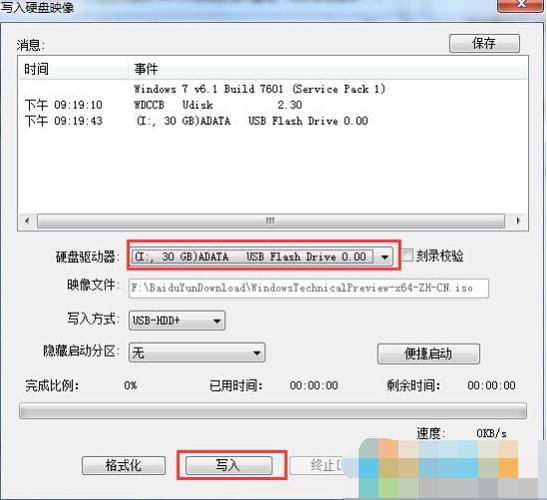 winntsetup安装WIN7时引导驱动器应选择哪个盘？(win7可引导文件)-图3