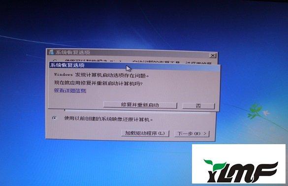 win7开机出现(hd0 0)120？(win7系统打出0)