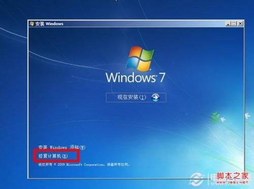 win7开机出现(hd0 0)120？(win7系统打出0)-图3