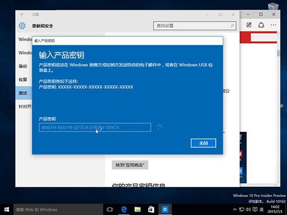 安装windows8时显示我们无法验证此产品密钥.请你检查安装介质？(安装win8准备就绪)-图3