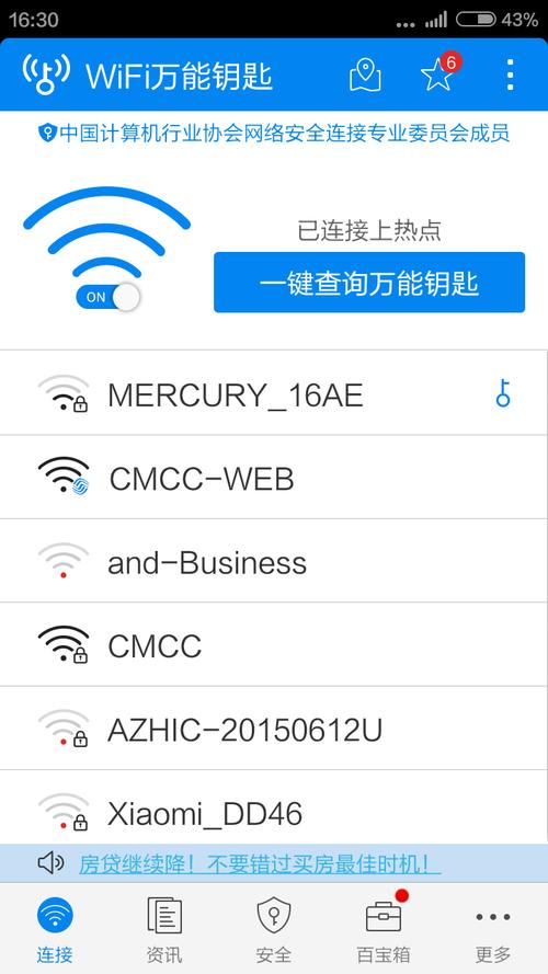 为什么我wifi搜到的CMCC是带锁的？(win7 cmcc auto)