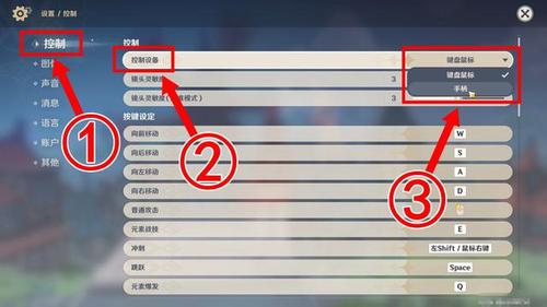 原神pc端怎么改键？(win7键盘修改)