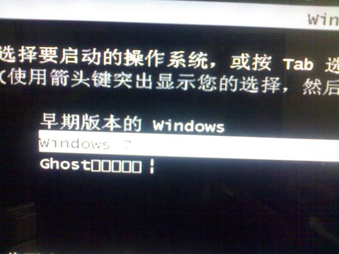 关于安装双系统后为什么启动页面只有一个系统启动项？(win7双系统没有启动项)-图2