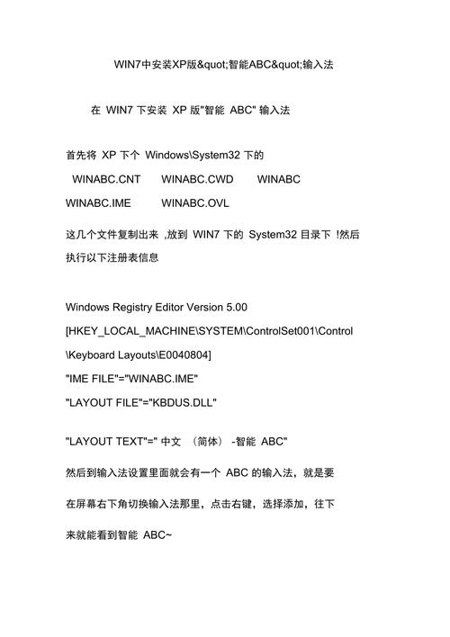 WIN10系统如何用智能ABC输入法？(win7装智能abc)-图3