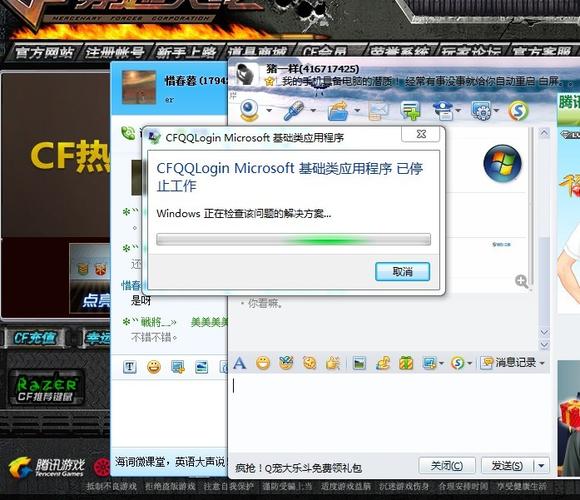 我打CF时为什么突然不能用滚轮切换武器了？(win7 切换不了)-图2