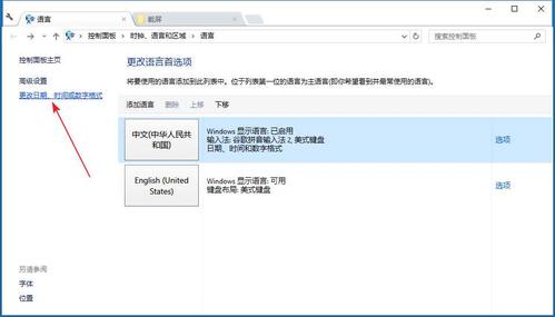 输入法如何改成纯英文？(win7美式键盘输入法不见了怎么办)-图2