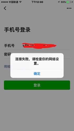 微信被禁止安装程序怎么解决？(win7 如何禁止安装软件)-图2