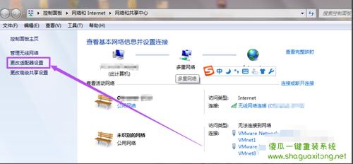 win7电脑连接热点怎么设置？(win7双网卡共享网络)-图3