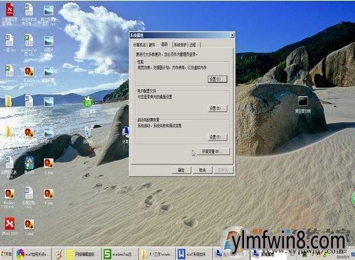 怎么解除阻止启动aero？(win8关闭 aero)-图2