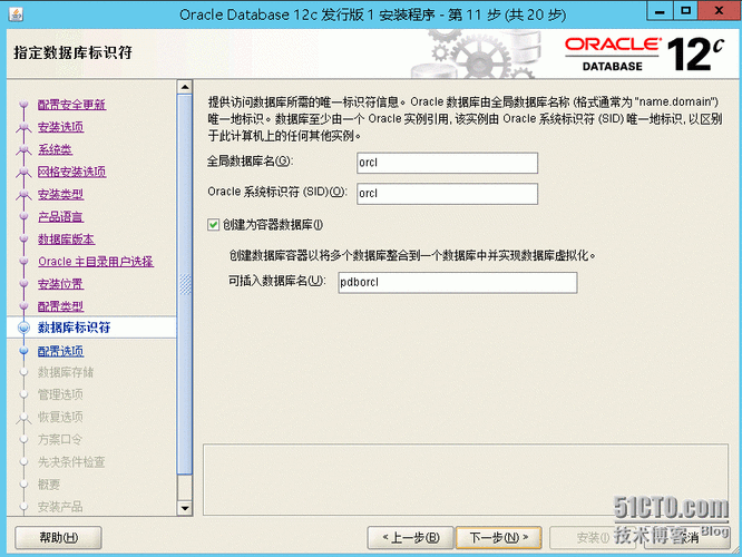 oracle数据库安装好了怎么打开程序啊？(oracle em windows)-图3