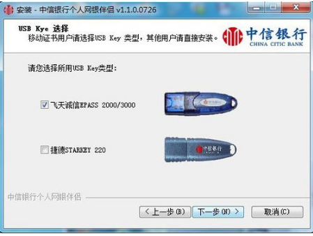 中信银行u盾什么样子的？(win7 中信u盾)