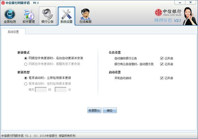 中信银行网上银行控件安装问题？(中信银行网银 win7)