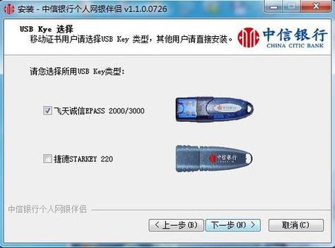 中信银行网上银行U盾登录步骤是什么？(中信银行u盾 win7启动哪个服务)