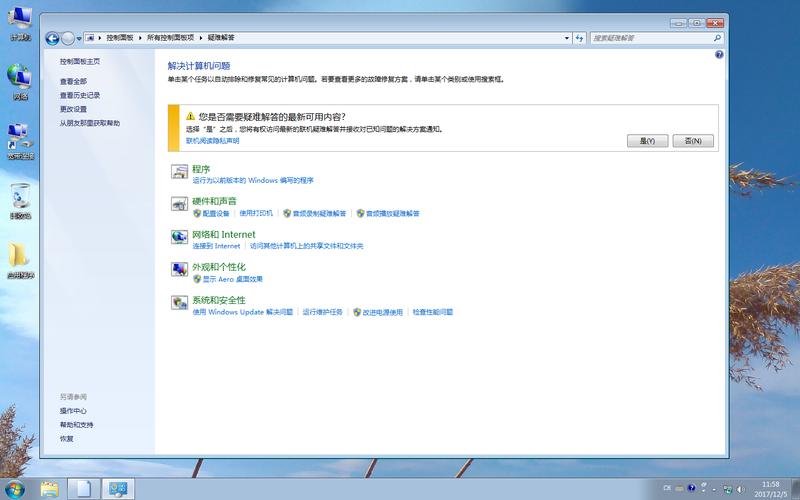 windows73389端口过滤了怎么开启？(windows7 怎么打开端口)-图3