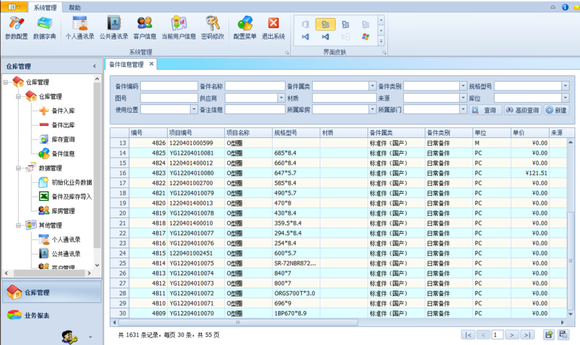 winform是什么？(winform 语言包)-图3