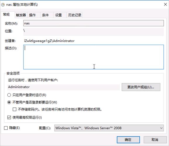 windows修改nfs挂载盘文件权限？(windows挂载点)-图2