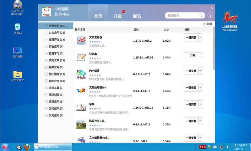 中标麒麟系统重装win7适合任何电脑吗？(中标麒麟win7)-图2