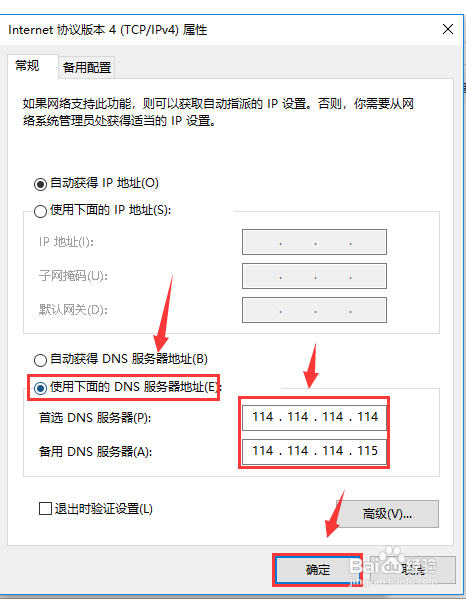 dns服务器未响应win7怎么解决？(win7 dns 文件)-图3