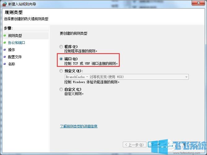 8080端口如何开启？(win7 8080端口)-图1