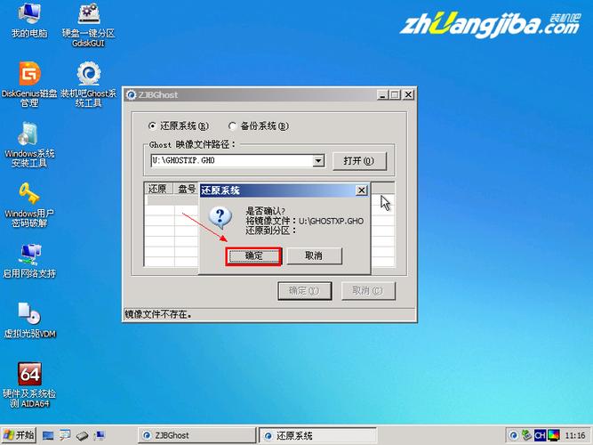 安装Win7时硬盘分区采用什么格式？(装win7u盘要多大)-图2