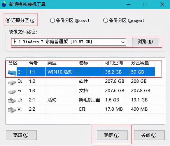 安装Win7时硬盘分区采用什么格式？(装win7u盘要多大)-图3