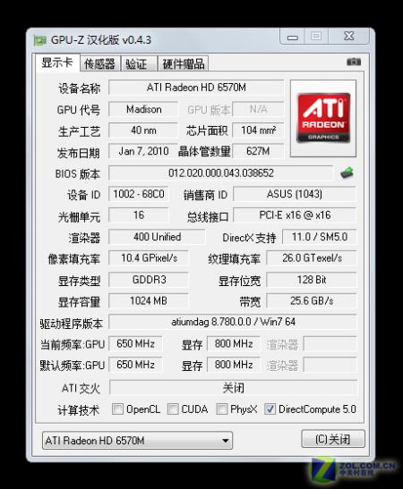 hd6570显卡怎么设置？(win7怎么更改显卡设置)