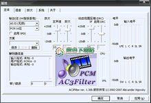 什么是解码器?有什么作用？(winamp dts插件)-图3