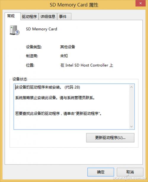 电脑无法读取sd卡怎么解决？(ext2fsd win8下载)-图2