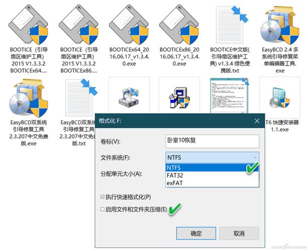 系统盘文件系统类型怎么选择？(windwos 格式化为 ext2)