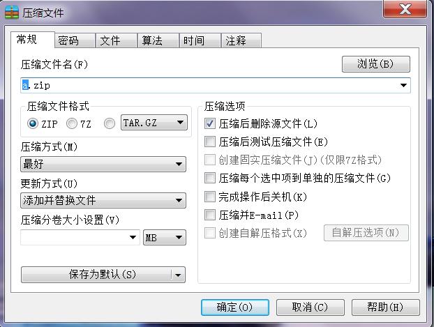 好压7Z压缩文件是什么文件？(windows cpio 压缩)-图3