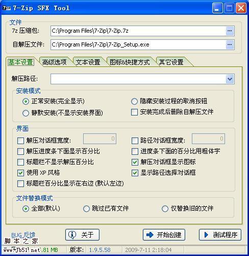 好压7Z压缩文件是什么文件？(windows cpio 压缩)-图2