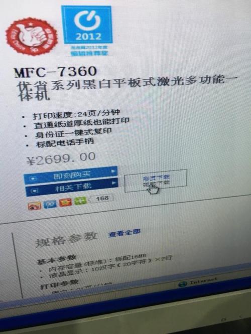 mfc-7340几几年产的？(mfc 7420驱动下载 win7)