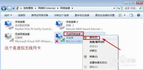 网卡引导怎么关闭？(win7怎么禁用网卡)