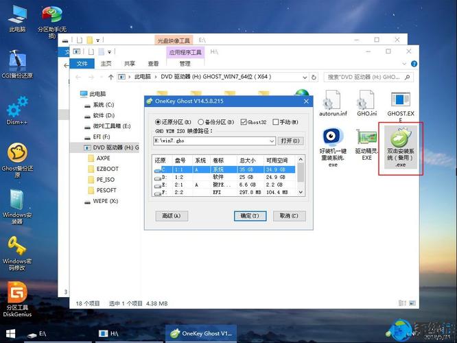 win7怎么打开u盘里的系统？(win7 u盘自动运行程序)