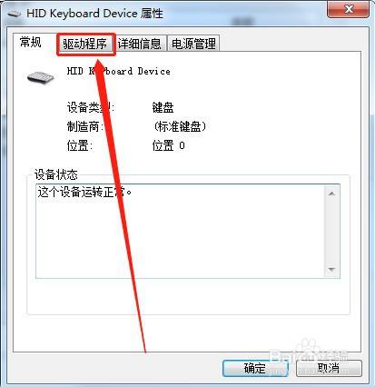 键盘驱动程序在那里？(macbook win7键盘驱动)-图3