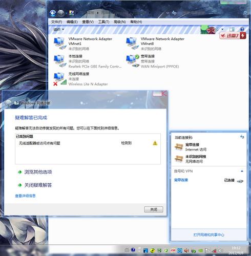 win7无法找到网络适配器的驱动程序？(windows7 无线发射)-图2