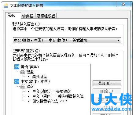 如何在Word中输入韩语？(win7安装韩语)-图3