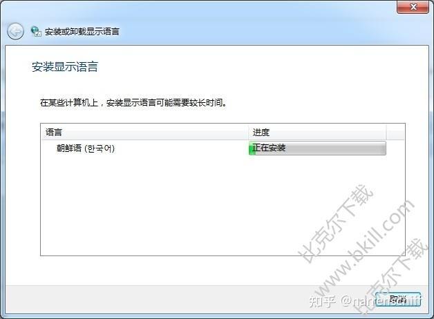 如何在Word中输入韩语？(win7安装韩语)-图2