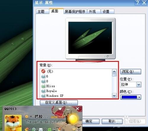 如何更改windowsXP桌面图标背景颜色？(windows xp背景图片)-图3