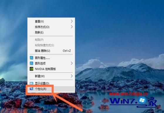 win7电脑桌锁屏壁纸怎么设置？(win7系统自带壁纸在哪)-图3