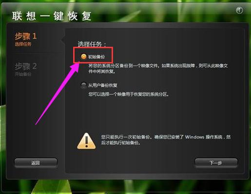 如何取消联想一键还原功能？(win7怎么把开机的一键还原去掉)