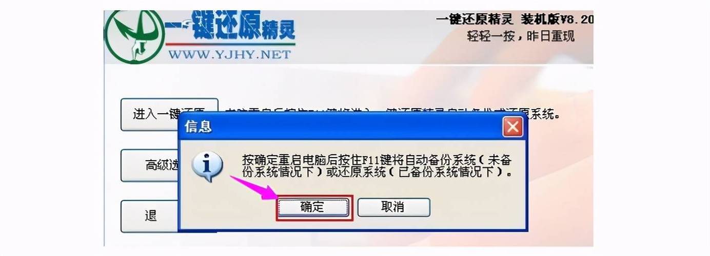 如何取消联想一键还原功能？(win7怎么把开机的一键还原去掉)-图3