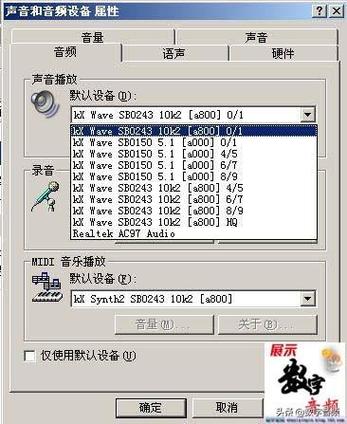 创新声卡KX3550驱动，混音器信息不完整或你使用的设置文件的版本可能太旧？(win7*64位系统5.1声卡工具)-图2