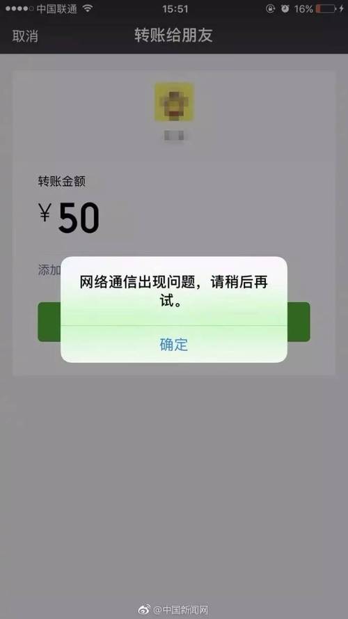 由于用电脑版微信登陆，朋友转账过来，后来用手机登陆居然看不到了什么情况？(win7无法转账)